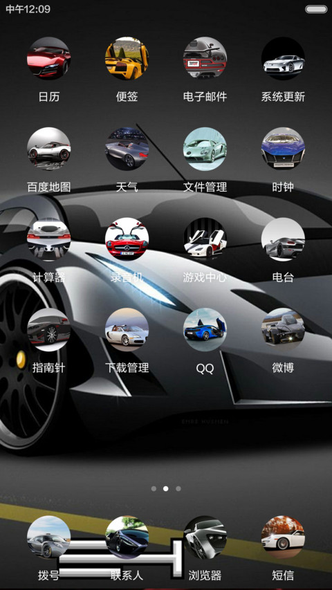 超跑 screenshot