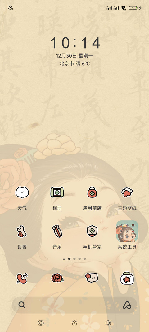 大脸唐美人十二时辰 screenshot