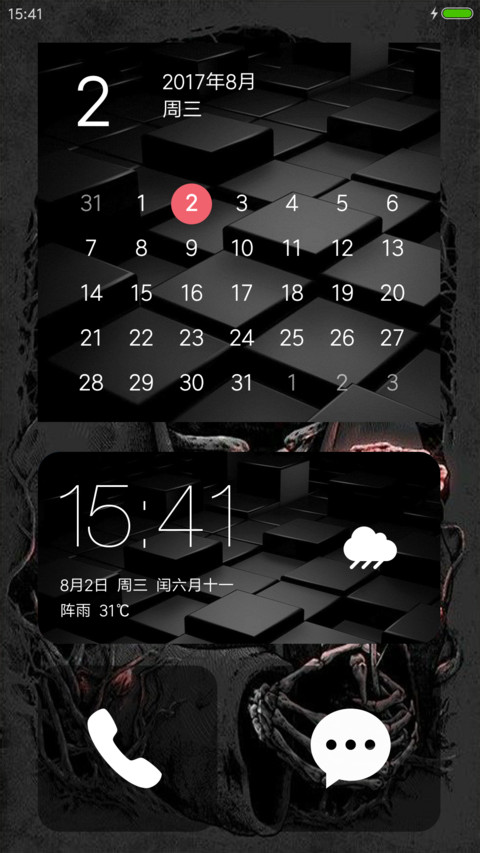 僵尸哥哥献你花 screenshot
