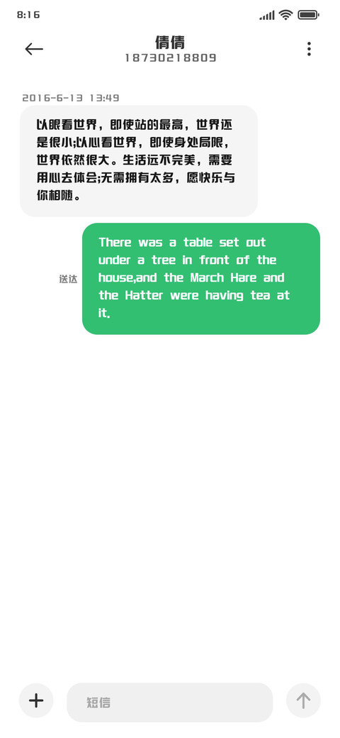 上首标榜体 screenshot