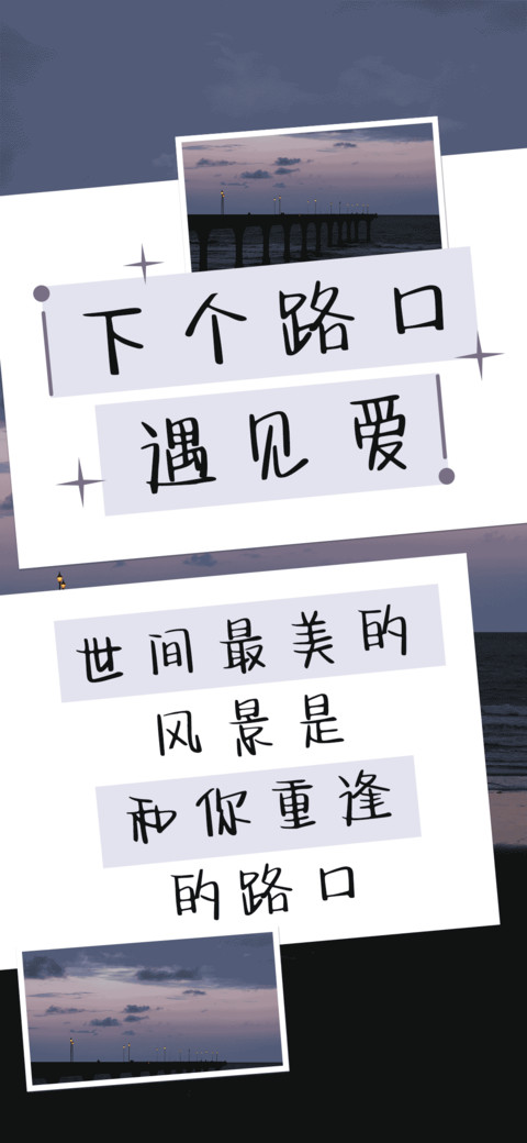 下个路口遇见爱 screenshot