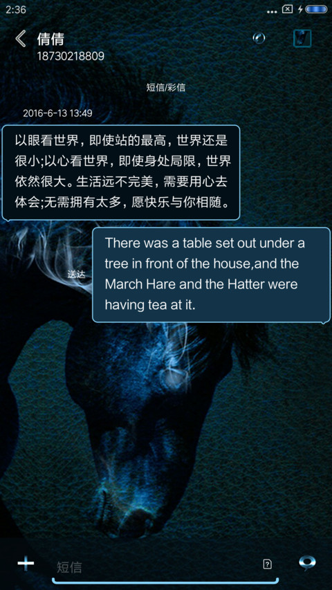 午夜黑马 screenshot