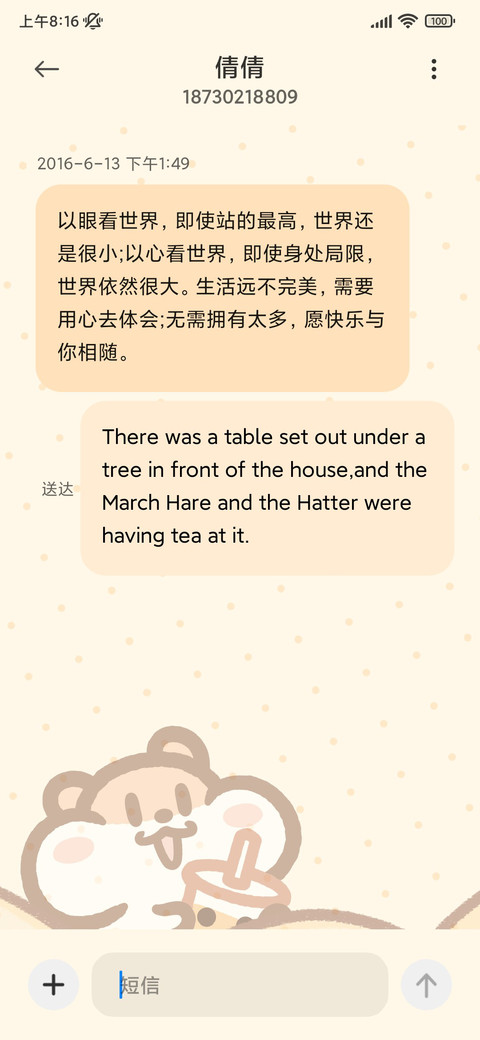 奶茶鼠的快乐时光 screenshot
