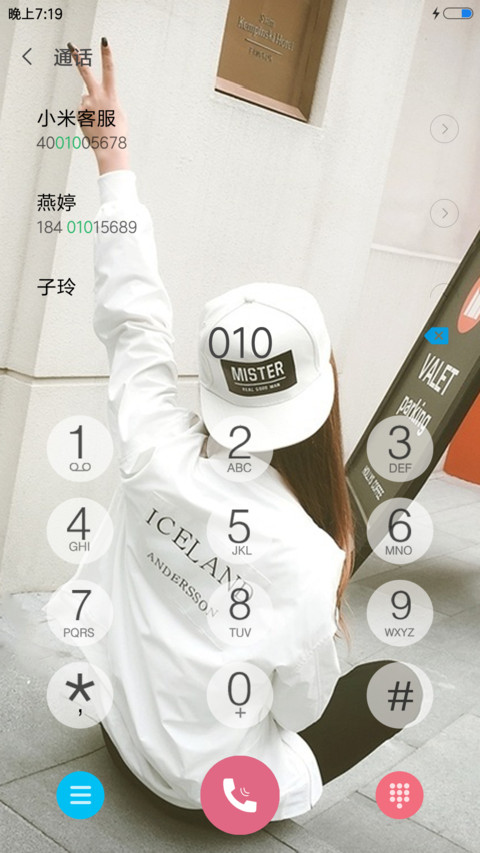 突然好想你 screenshot