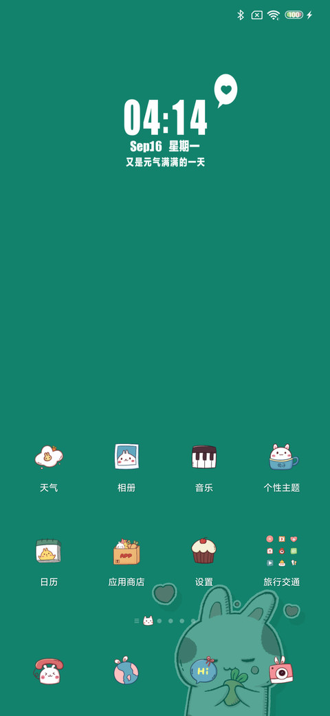 元气兔 screenshot