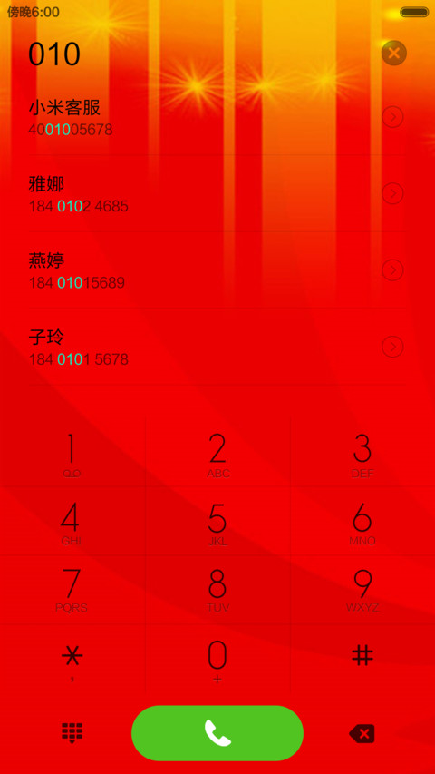 招财转运蛇（会说话版） screenshot