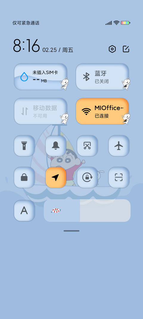 蜡笔小新 扬帆起航 screenshot