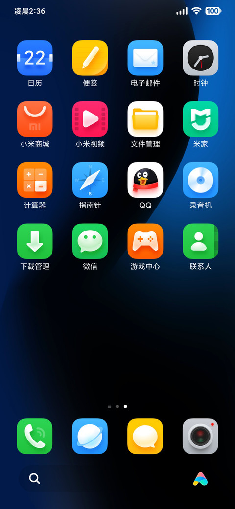 镜界 screenshot