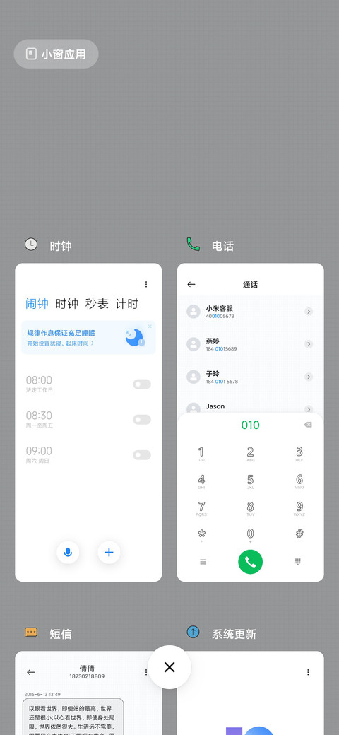 小美好 screenshot