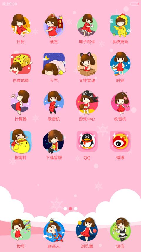 人人都爱小纠结 screenshot