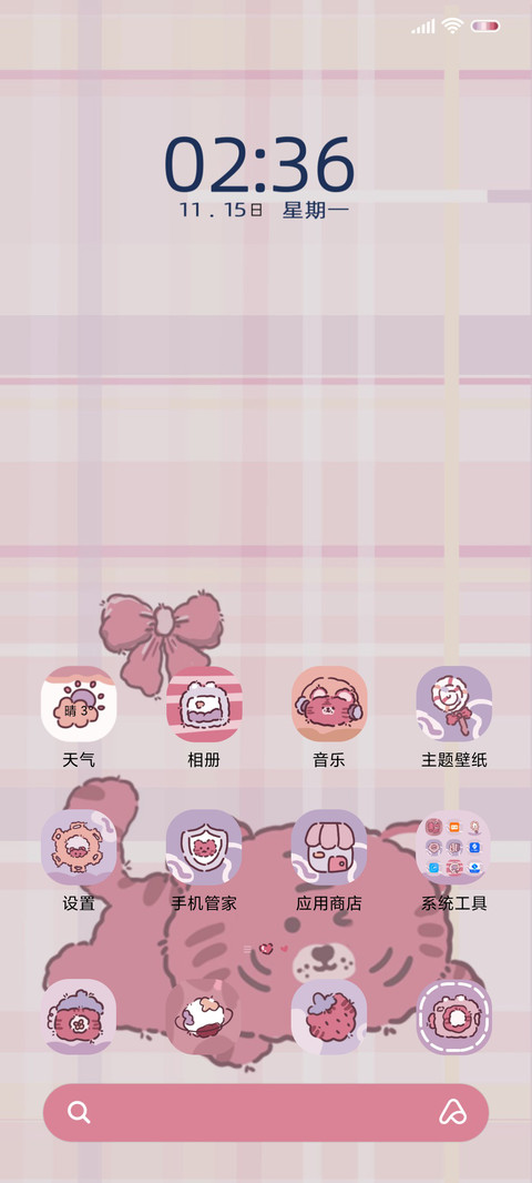 甜心小老虎 screenshot
