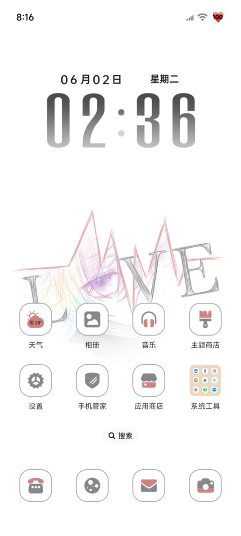 OS光栅与你心跳共振 screenshot