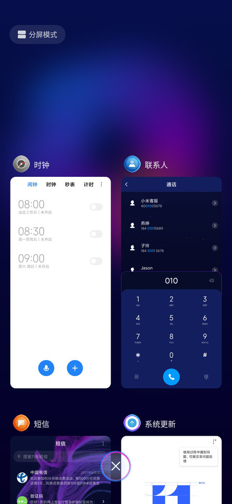 魂牵梦绕 screenshot