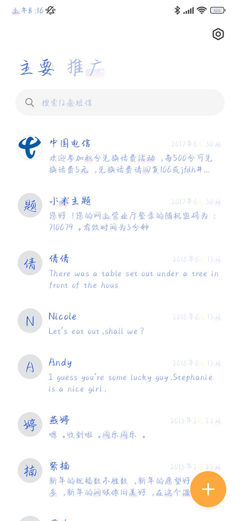 凛冬散尽皓月当空 screenshot