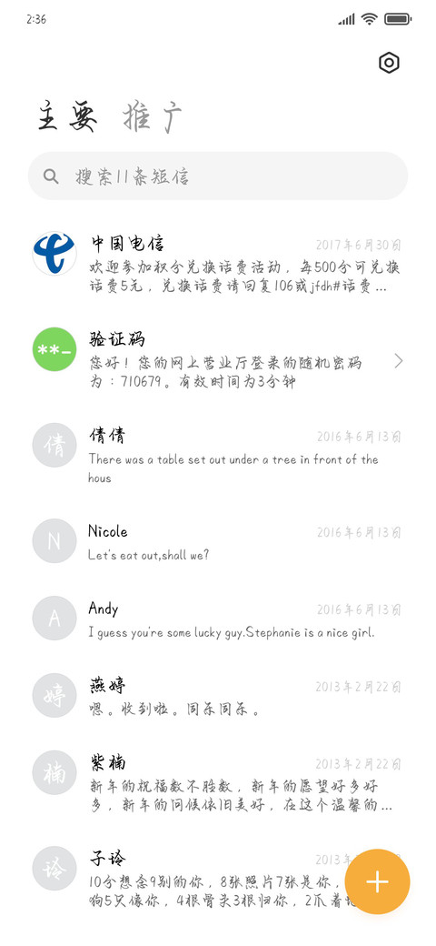 星河情书体 screenshot