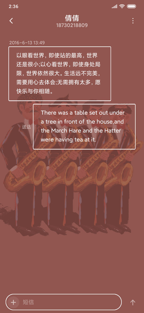 菜阿滑吹萨克斯 screenshot