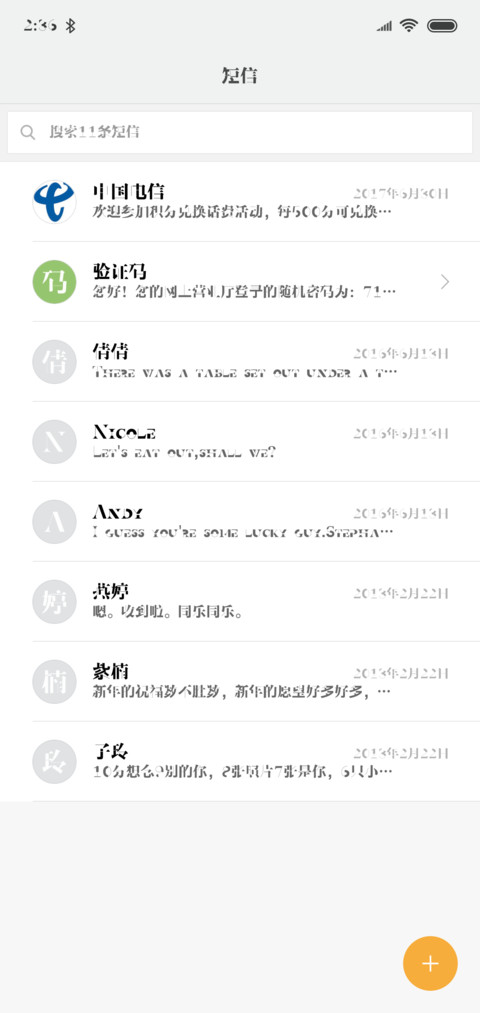 汉仪阿尔茨海默病体 screenshot