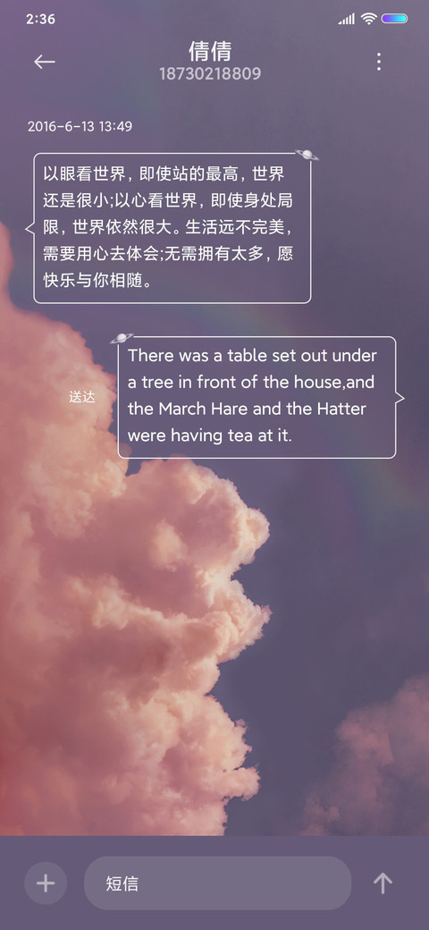 钢琴弹奏 云上月下 screenshot
