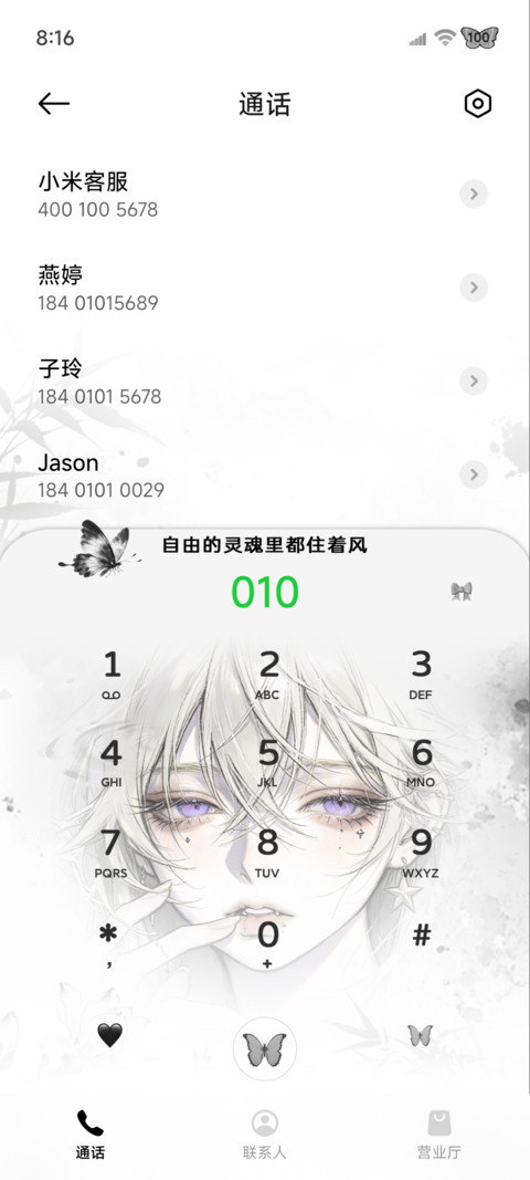 os氛围国风思念心绪 screenshot