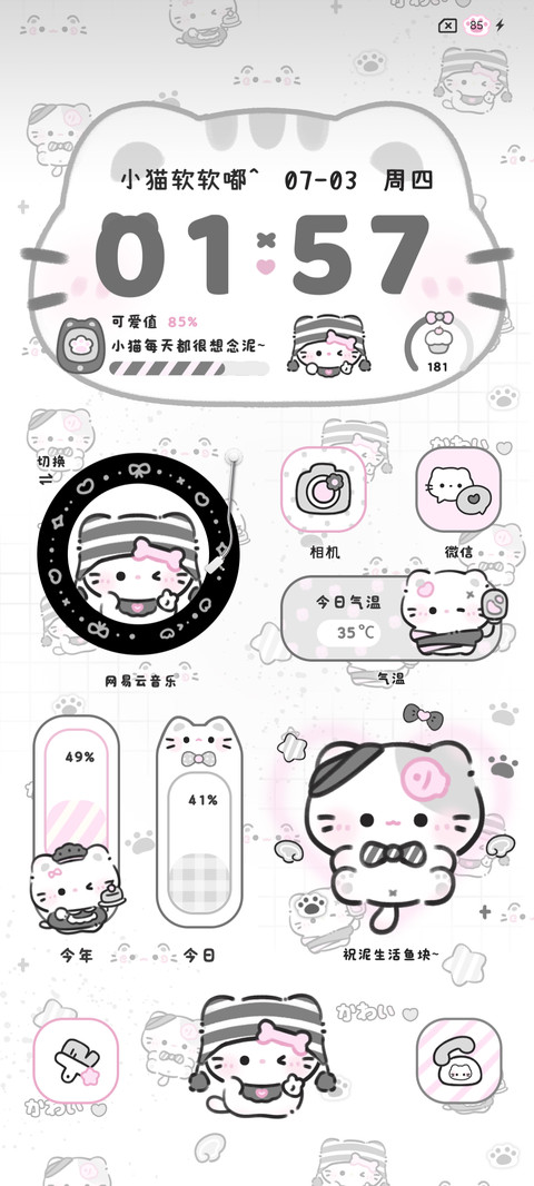 灰粉亚比小猫换图 screenshot