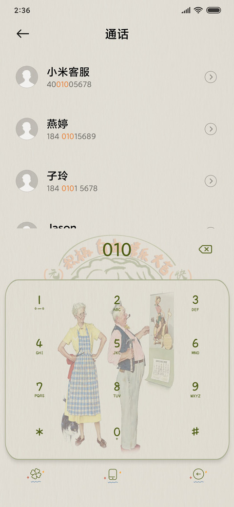 快乐瘦宅 screenshot