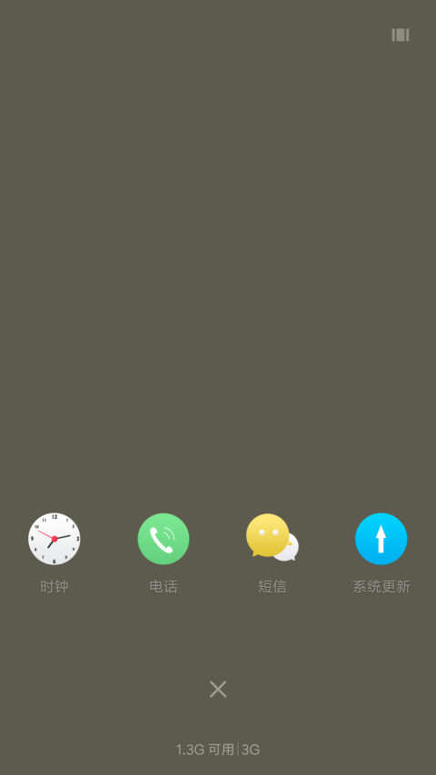 EIUI 素彩 screenshot