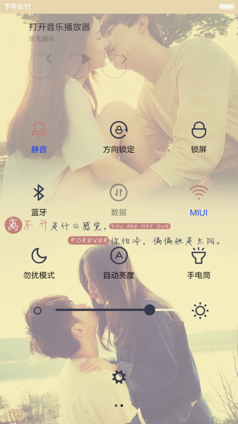 【好评返现】我想待在你身边（多锁屏.多桌面） screenshot