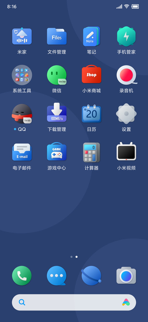 轻质流光 screenshot