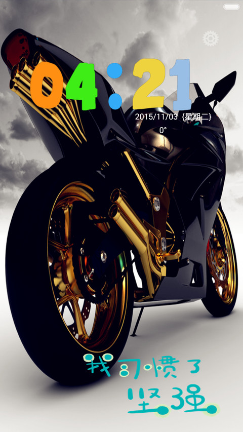 炫酷飞车（四锁屏+自由桌面+自定义壁纸） screenshot