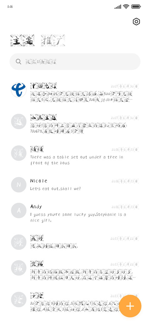脉动时刻不见不散 screenshot