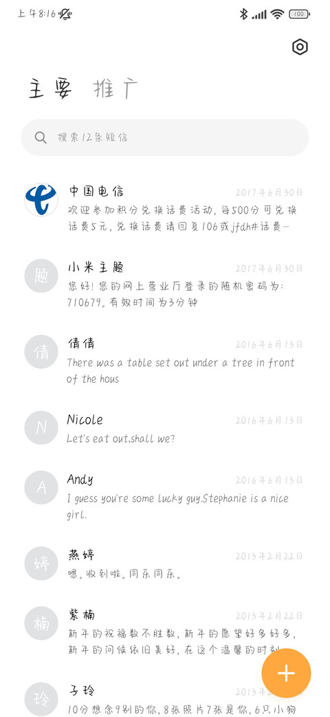 吃饭就像龙卷风 screenshot