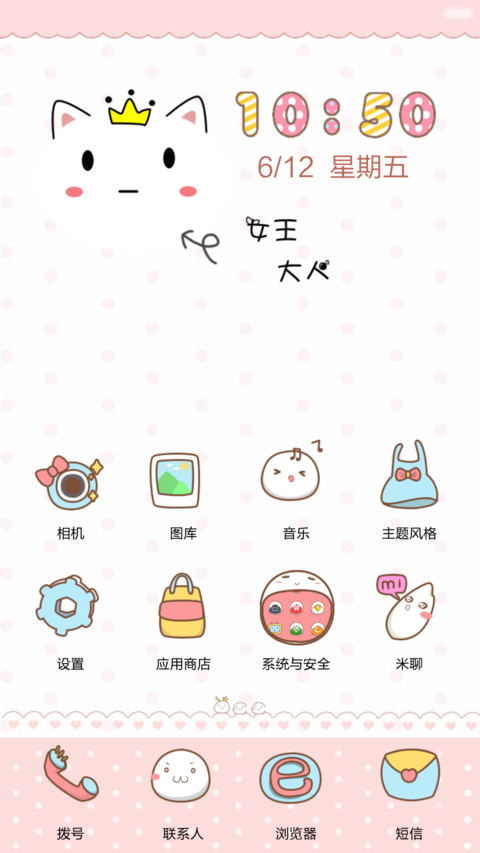 萌宠卡哇伊（自由锁屏） screenshot