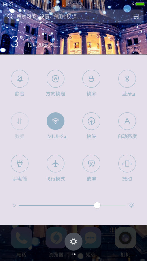 AMI之绚烂圣诞 screenshot