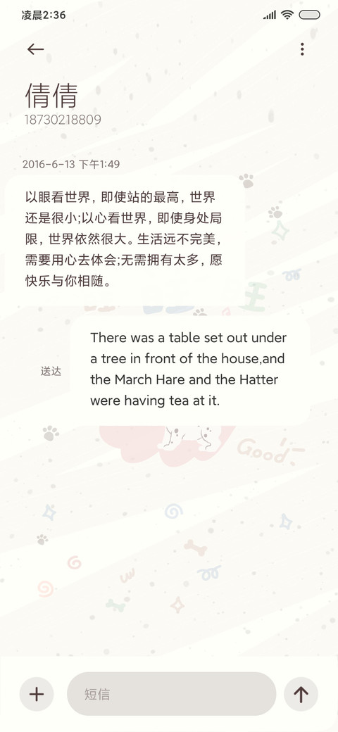 斑点小狗旺旺旺 screenshot