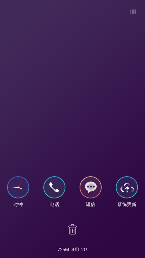 PrettyOS紫魅 screenshot