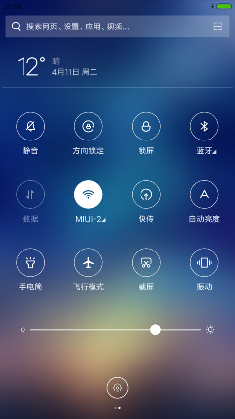 雨城 screenshot