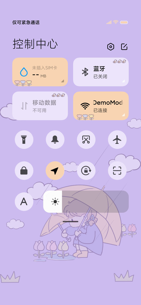 做我的女孩 screenshot