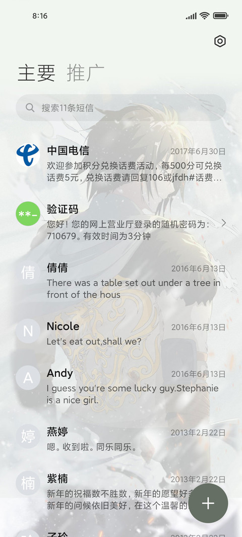 冰城战将 screenshot