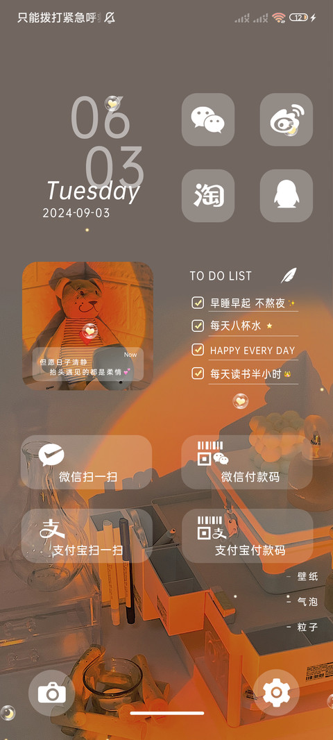 ins爱你藏在心里 screenshot