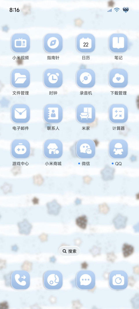 蓝调星星自定义 screenshot