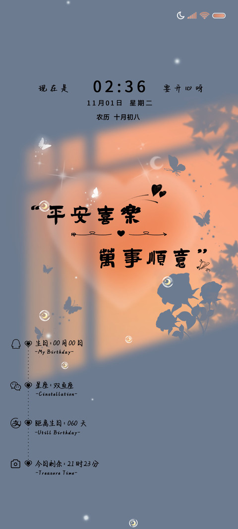 光影文字 万事顺意 screenshot