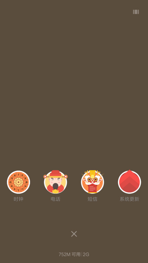 中国红 screenshot