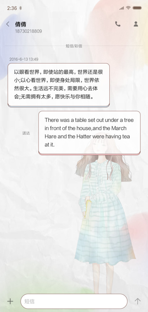 遇见未知的自己 screenshot