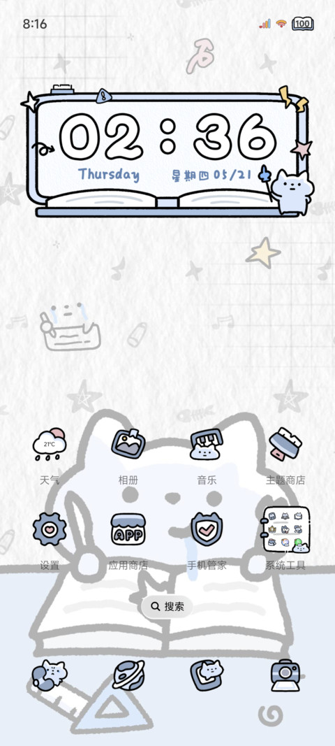 小哭猫也要努力学习 screenshot