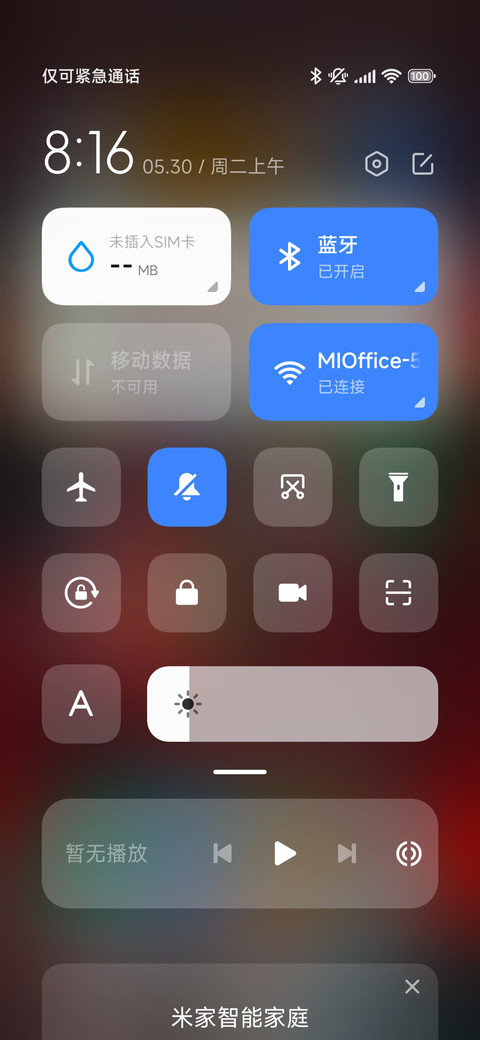 日式小舟町 screenshot