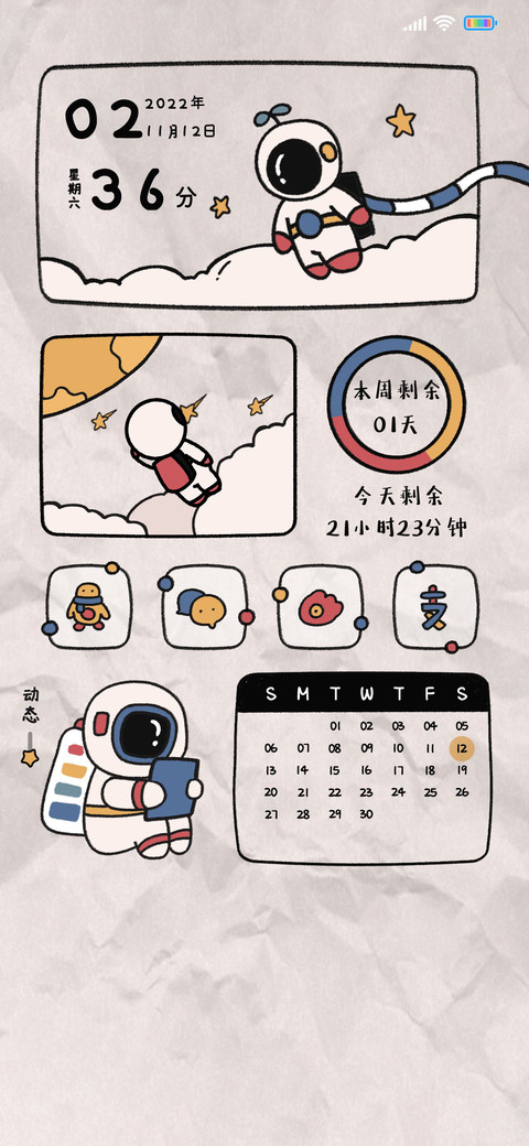 复古太空人 screenshot