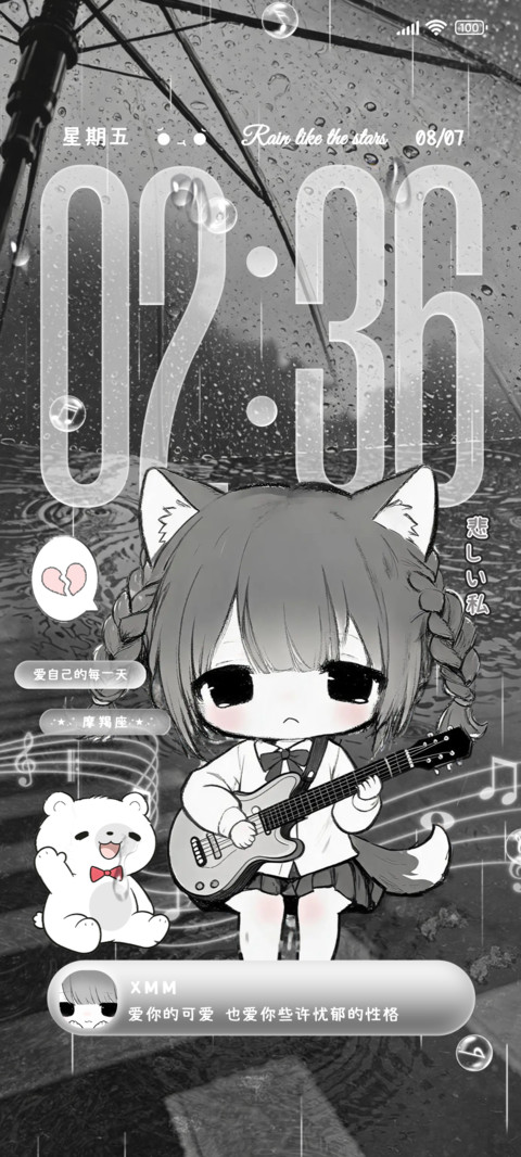 IP27萌系 灰调乐章 screenshot