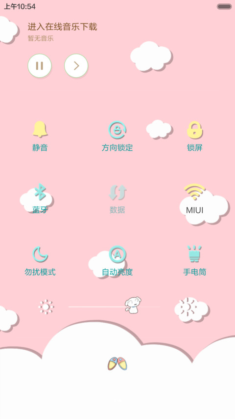 【永久免费】约吗？【女版】 screenshot