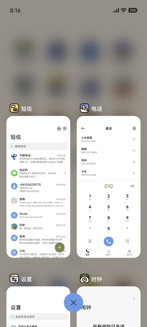 粗描边喵咪天气感应 screenshot