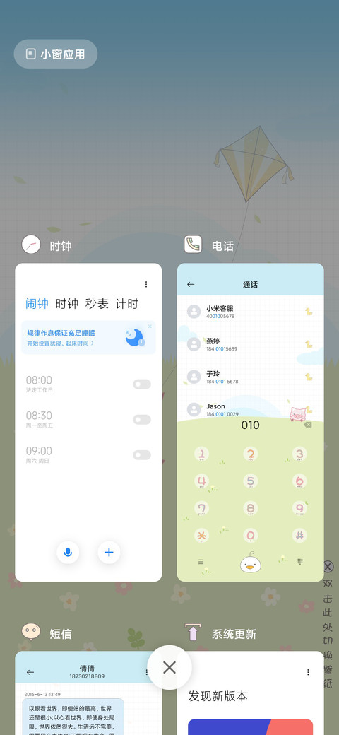春天也要可爱吖 screenshot